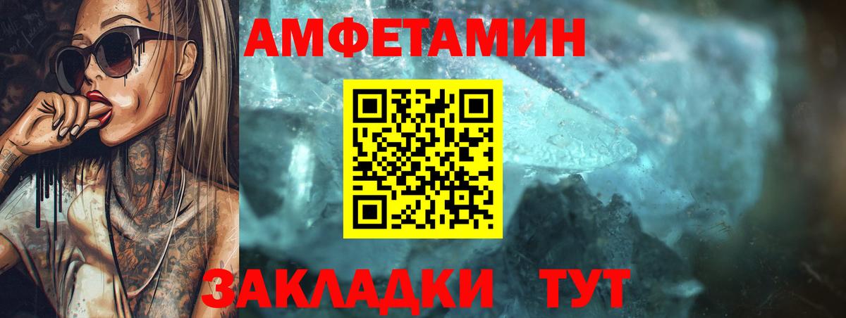 Славгород  АМФЕТАМИН VHQ  Вход с VPN 