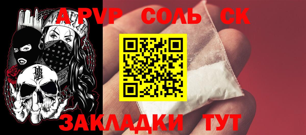 Alpha-PVP СК КРИС  Alpha-PVP крисы CK  Вход с VPN  Славгород  Alpha PVP СК КРИС 