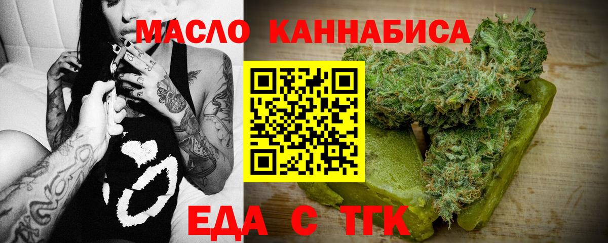 Славгород  Cannafood марихуана  Вход с VPN 