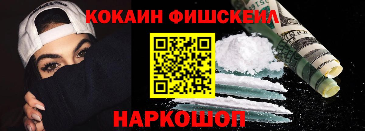 Cocaine Эквадор Славгород