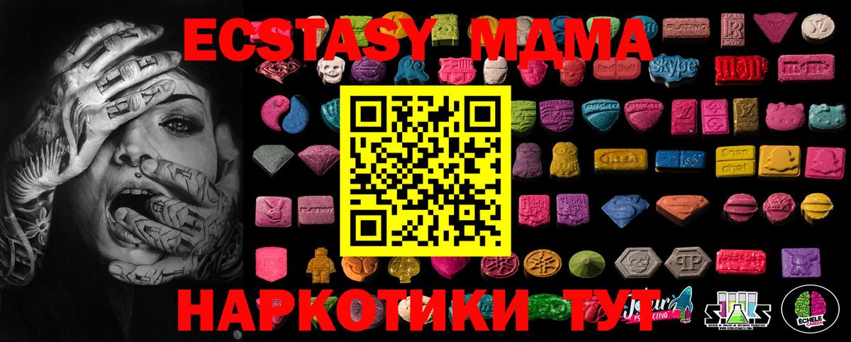 Славгород  Экстази  Ecstasy 99%  дарк нет официальный сайт  ЭКСТАЗИ 99%  Вход с VPN 
