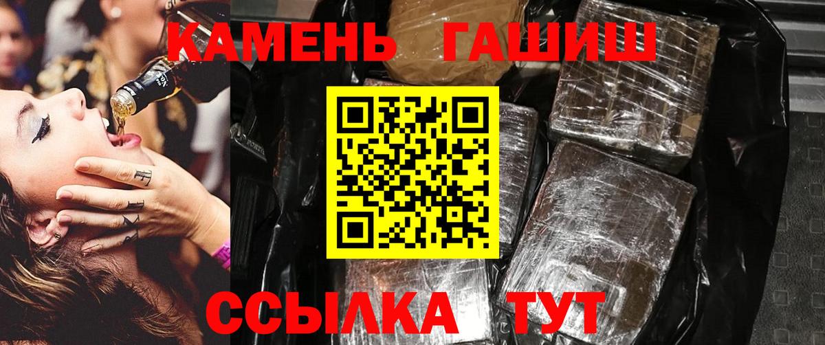 Гашиш  ГАШ Cannabis  Вход с VPN  Славгород 