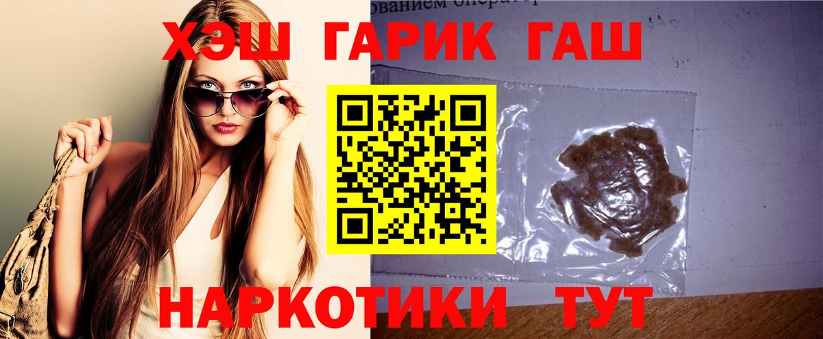 Гашиш ice o lator Славгород