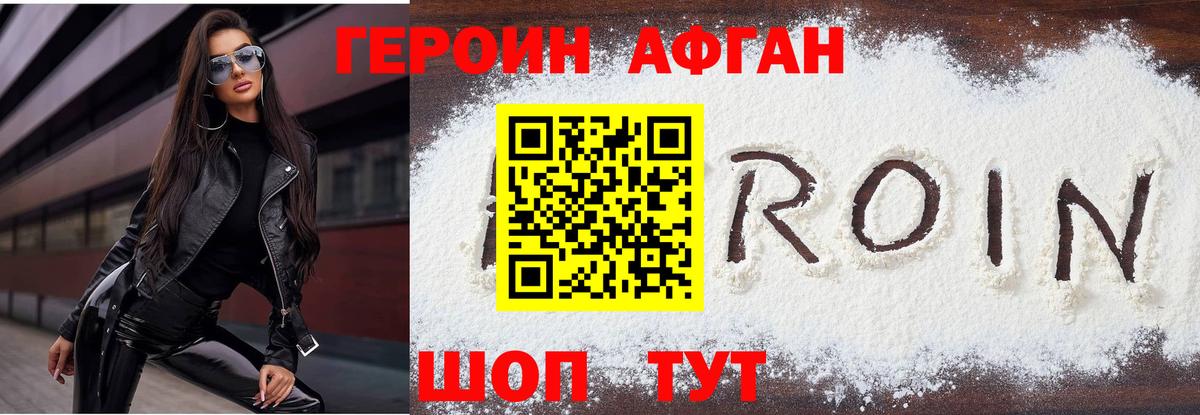 ГЕРОИН гречка Славгород