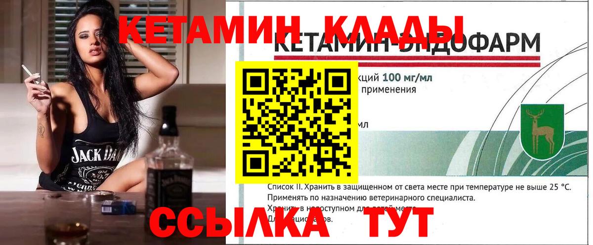 Славгород  КЕТАМИН VHQ  Вход с VPN 