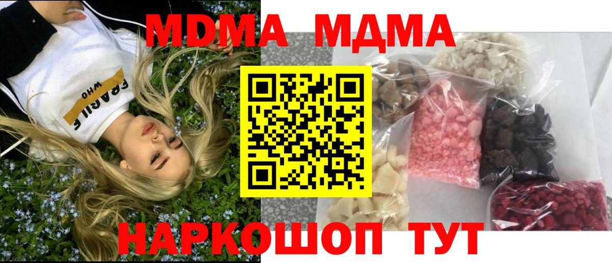 МДМА молли Славгород