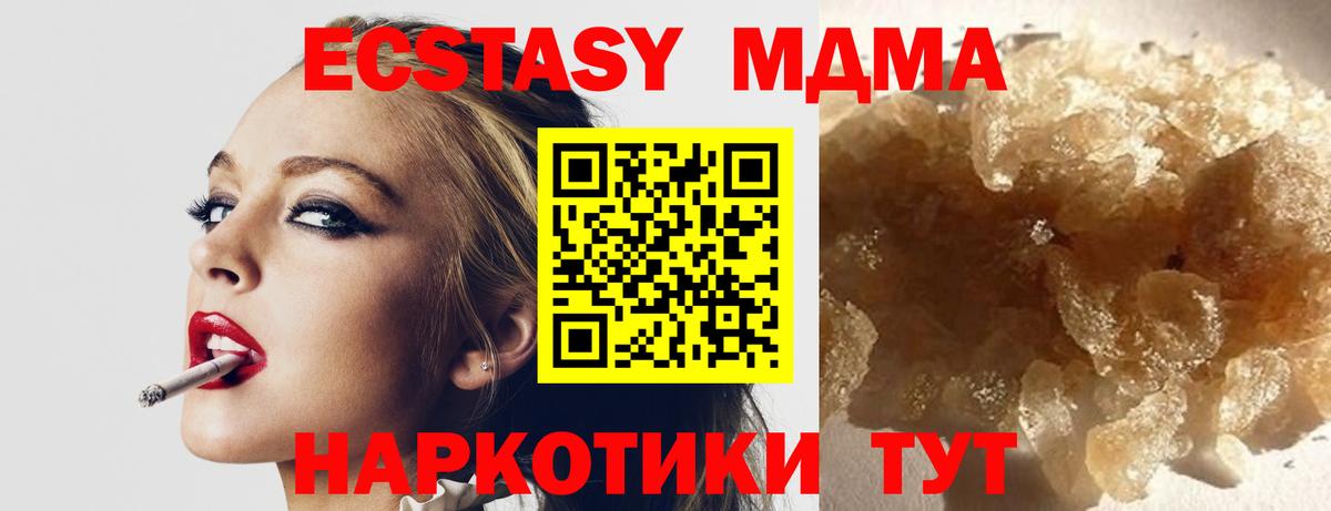МДМА  Вход с VPN  МДМА молли  Славгород  МДМА кристаллы 