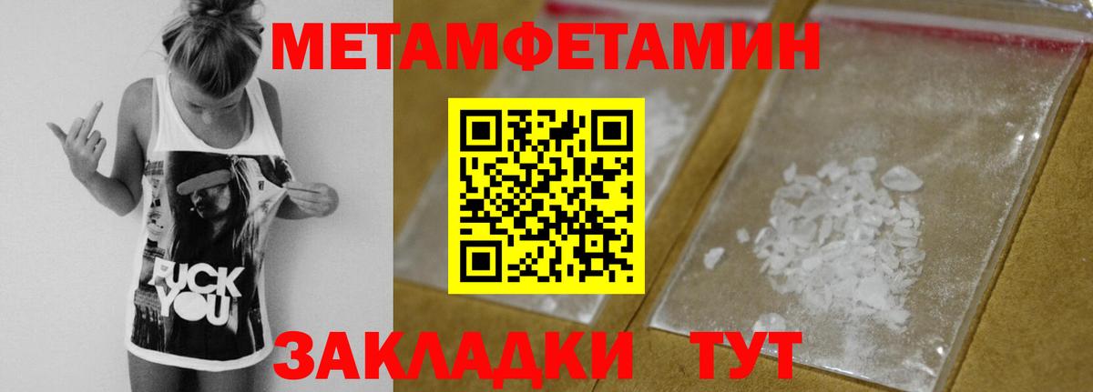 МЕТАМФЕТАМИН витя Славгород