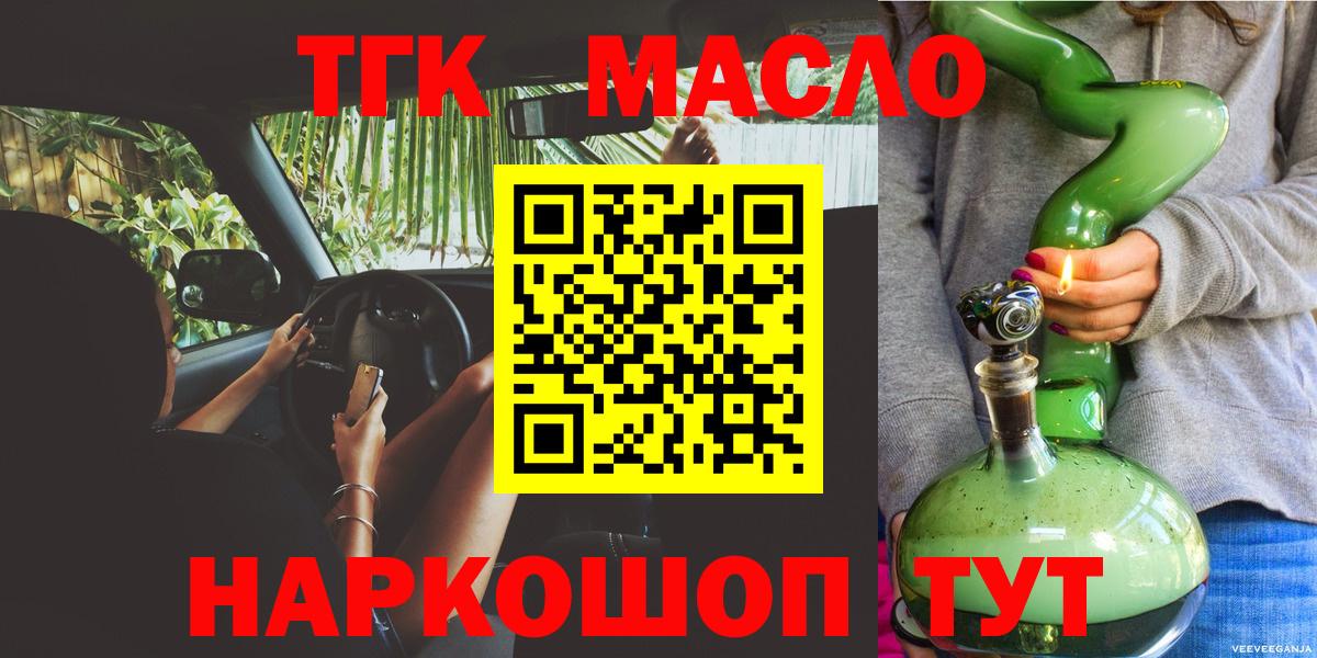 ТГК концентрат Славгород