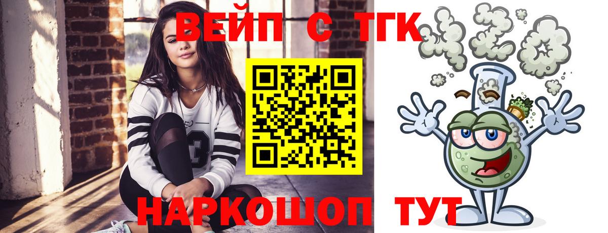 Дистиллят ТГК концентрат  Дистиллят ТГК жижа  Славгород  Вход с VPN 