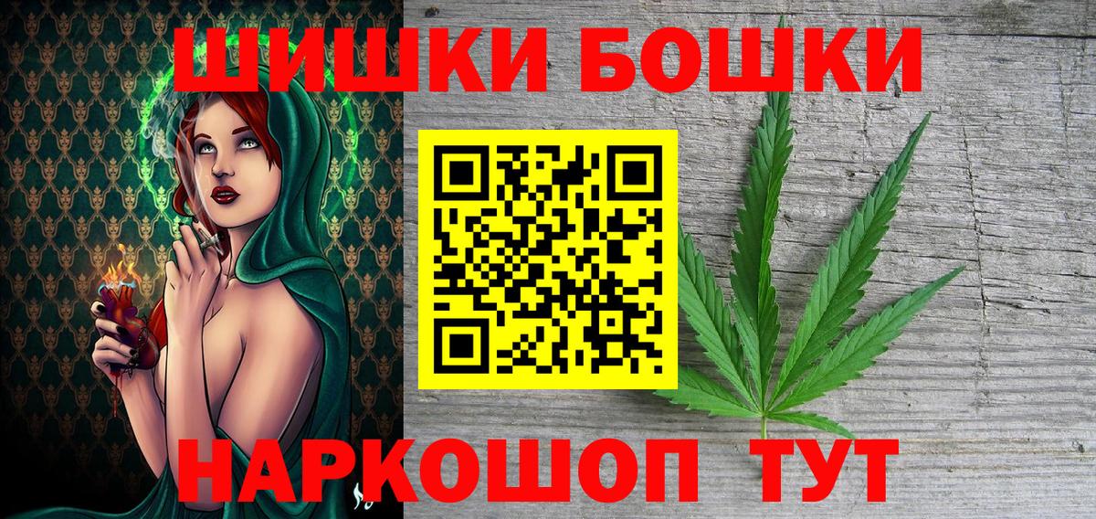 Каннабис марихуана  Вход с VPN  Славгород  Канабис планчик  Бошки Шишки сатива 